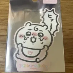 ちいかわベビー　シール　ちいかわ　ヒァ〜