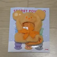 ディズニー　シークレットポンチョ　オレンジ　ユニベア