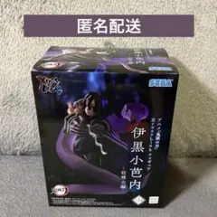 鬼滅の刃　XrossLinkフィギュア“伊黒小芭内”－柱稽古編－