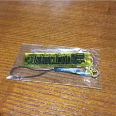 岩田剛典 ネームストラップ