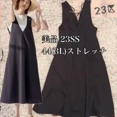 美品 マックスマーラ 白タグ ストレッチ マキシロング ワンピース