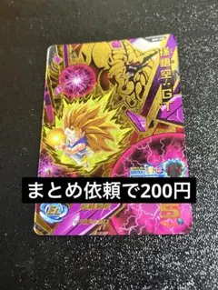 スーパードラゴンボールヒーローズ 孫悟空スーパーサイヤ人4限界突破
