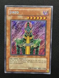 遊戯王 Jinzo 旧アジア 1st 遊戯王 Jinzo 旧アジア 1st | Mercari