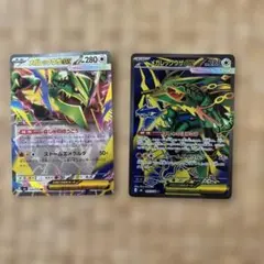 ポケモンカード メガレックウザex 2枚セット