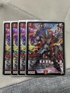 デュエマ “↑↑”ブランド 4枚