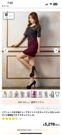 DAZZY 黒・ワイン Mサイズ キャバドレス