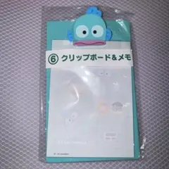 ハンギョドン 当りくじ クリップボード&メモ