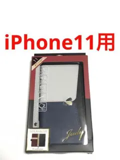 17058 iPhone11用 お洒落な手帳型ケース 多機能 Gray×Navyのサムネイル