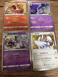 ポケカ　コスモウム　25thミラー