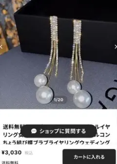 主役に♡パールとクリスタルの華やぎピアス