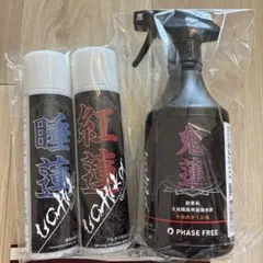 自衛隊納入実績】過酷環境で証明された撥水スプレー鬼蓮フルセット