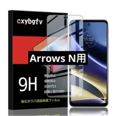 【1枚セット】対応 Arrows N用の強化ガラスフィルム