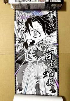 鬼滅の刃　吾峠呼世晴原画展　キャラポスコレクション　時透無一郎 鬼滅の刃 吾峠呼世晴原画展 キャラポスコレクション 時透無一郎 - メルカリ