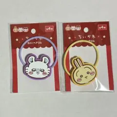 ちいかわ　ラバーヘアゴム　モモンガ&うさぎ