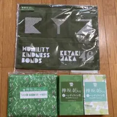 一番くじ　欅坂46 ラスト賞セット　４点