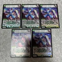 モモスターケントナーク　VR 5枚　164