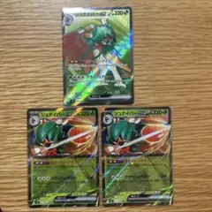 ジュナイパーex RR 2枚　SR 1枚　セット