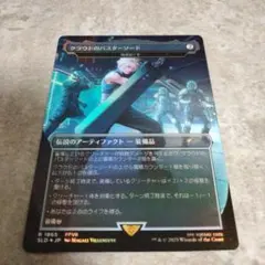 MTG 梅澤の十手 クラウドのバスターソード Foil 日本語版 - メルカリ