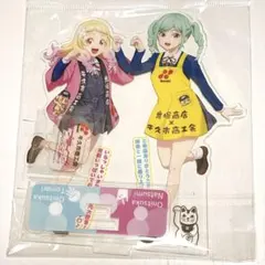 Liella! 鬼塚夏美 鬼塚冬毬 牛久商工会 アクリルスタンド - メルカリ
