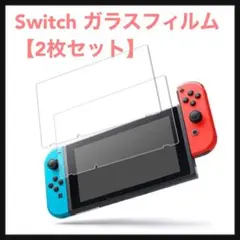 開封のみ☆ Switch ガラスフィルム【2枚セット】