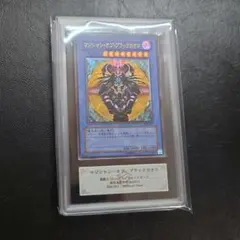 2025年最新】マジシャンオブブラックカオス arsの人気アイテム - メルカリ