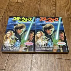 全38巻セット】スター・ウォーズ STARWARS 竹書房文庫 まとめ売り