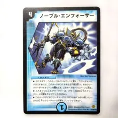 デュエルマスターズ ノーブル・エンフォーサー ✨まとめ買い大歓迎✨