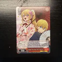Happy New Year ルビー&アクア PR通常盤1枚 - メルカリ