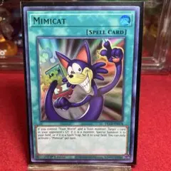 遊戯王　英語版　コピーキャット　ウルトラレア　グリーン