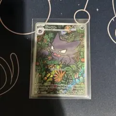 ポケモンカード　ゴースト　AR１枚