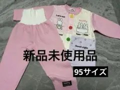 miffy ミッフィー 腹巻きパジャマ セットアップ キルト素材　95cm