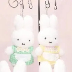 フラワーミッフィー　ほわほわマスコット　カモミールエプロンドレス　2個