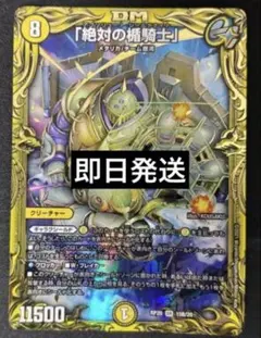 絶対の楯騎士」 アブソリュートシールドナイト B ギャラクシールド ②