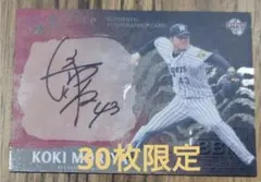 ⭐︎阪神タイガース⭐︎ 今朝丸裕喜 選手 直筆サインカード - メルカリ