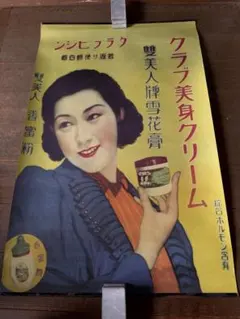 カティサークカレンダー1982 裕子ー愛の世界 名取裕子 - メルカリ