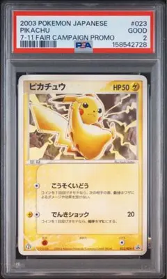 超希少‼️ PSA2 ピカチュウ　セブンイレブン　プロモ　023 超希少‼️ PSA2 ピカチュウ セブンイレブン プロモ 023 - メルカリ