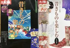 3冊セット☆ 日本の刺繍 紅会 斎藤磬 繍シリーズ1、4、5 - メルカリ