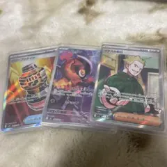 ポケモンカード トレーナーカード3枚セット