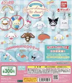 サンリオキャラクターズ めじるしアクセサリー ウサハナ　コロコロクリリンのサムネイル