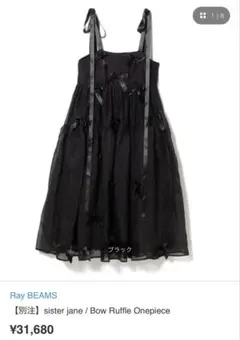 sister jane Bow Ruffle Onepiece ブラック