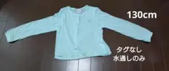 マザウェイズ カーディガン 130 水色