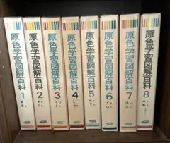 2026年最新】原色学習図解百科の人気アイテム - メルカリ