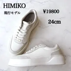 【未使用級】現行　HIMIKO ヒミコ　厚底コートソールスニーカー　靴　24cmのサムネイル