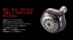 リブレpt42リミッテッド ダイワL ハンドルノブ 限定カラー　ソルティガ リブレpt42リミッテッド ダイワL ハンドルノブ 限定カラー ソルティガ
