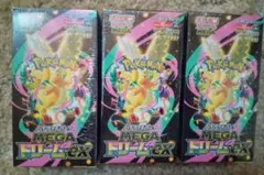 ポケモンカード　ハイクラスパック MEGAドリーム　ex シュリンク付 3BOX