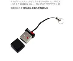 メモリーカードリーダー ミニサイズ
