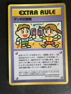 2026年最新】デッキ交換戦の人気アイテム - メルカリ