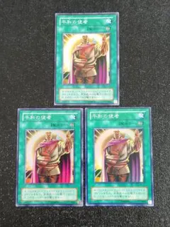 2025年最新】遊戯王 平和の使者の人気アイテム - メルカリ