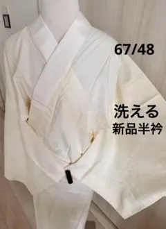 夏用 高級 長襦袢 正絹絽 美品 裄69.5 いしき宛 後ろひも通 ふくよかな