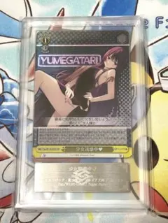 ヴァイスシュヴァルツ 真っ直ぐな気持ち十香 ARS10+ 鑑定書付き - メルカリ
